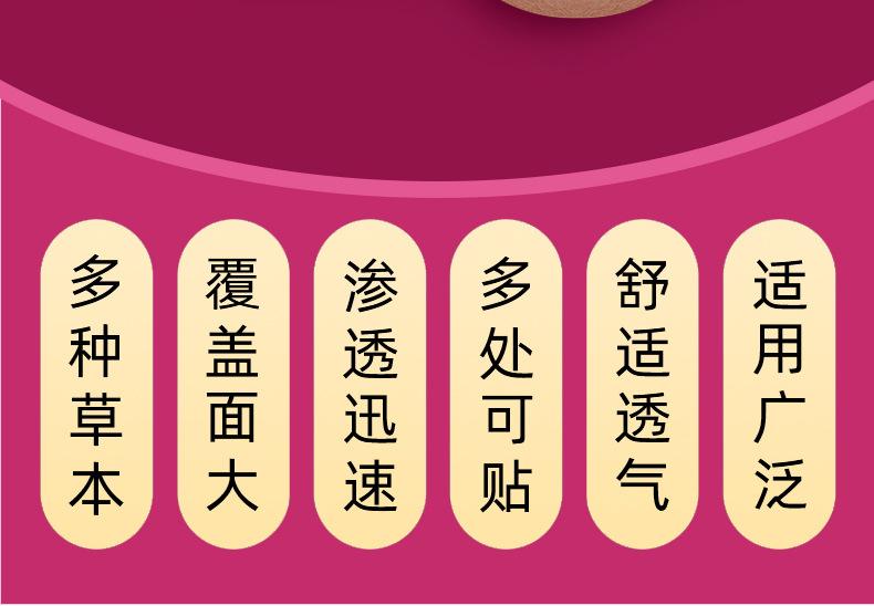 艾草燃脂贴