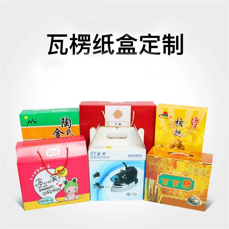 手提礼盒