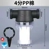 Garrafa Transparente Filtro Pré-Sedimento Elemento Filtrante para Purificador de Água Doméstica Filtro de Chuveiro Tubo Filtro à Prova de Explosão de Grande Vazão