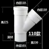 PVC50 75 110 Codo Reductor Insertado Codo Reductor Curva T Directa Curva Recta T Reductor Cuatro Vías