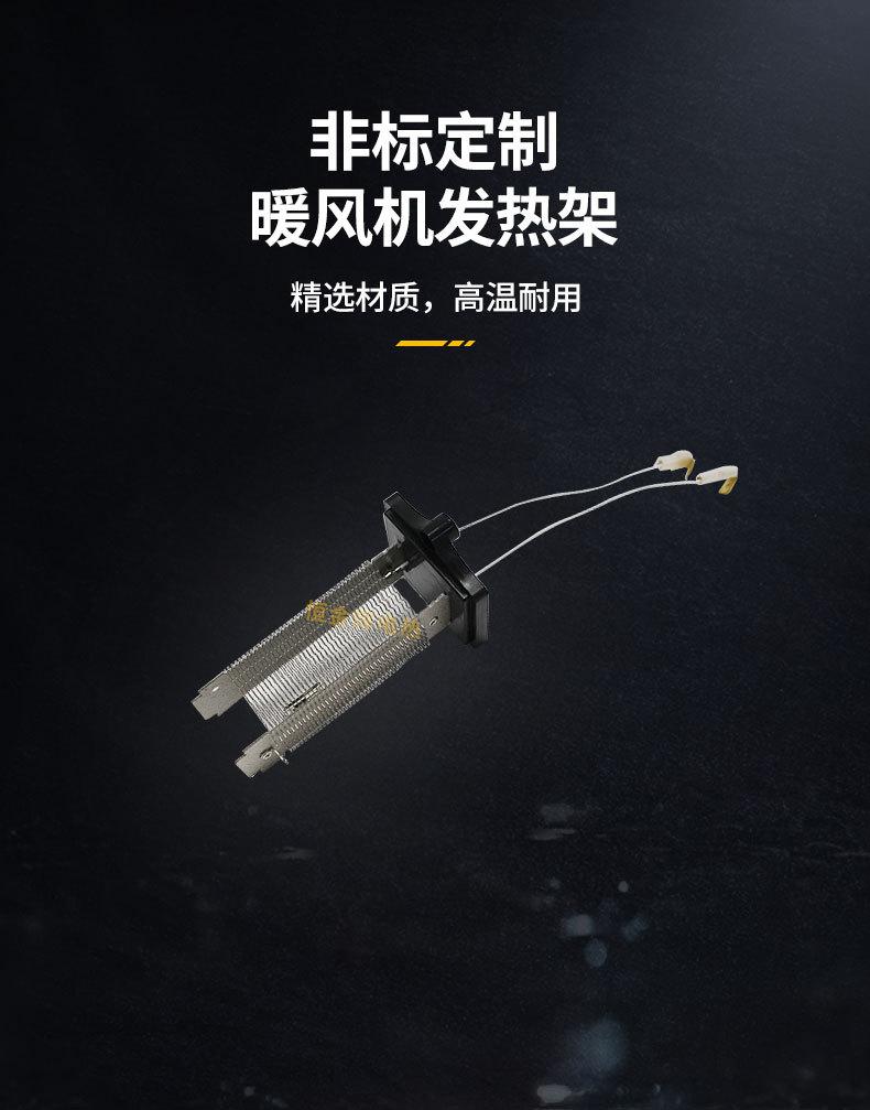 暖风机发热架详情_05.jpg
