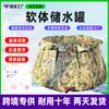 Fabricante Atacado Grande Capacidade Espessado Camuflagem Saco de Água de Fogo Móvel Grande Equipamento de Armazenamento de Água de Emergência Tanque de Armazenamento de Água Macio