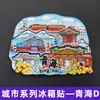 Serie Gansu - Productos Culturales y Creativos del Museo de Lanzhou Dunhuang, Gansu - Imanes de Refrigerador Magnéticos de Madera Únicos al por Mayor