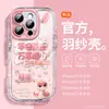 Boa Sorte no Ano do Coelho, Adequado para Capa de Celular Apple 16Pro 15Promax Texto Criativo Iphone16Pm com Pulseira 1