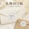 Adesivos de selagem em papel texturizado com padrão de árvore requintados em estoque, etiquetas adesivas redondas de 4 cm de agradecimento para caixas de presente