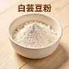Fabricante de Polvo de Frijol Blanco al por Mayor Horneado Molido Frijol Blanco Cocido en Polvo Polvo Sustituto de Comida Grado Alimenticio En Stock Se Envía Ahora 500g