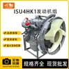 Piezas de Excavadora para Maquinaria de Construcción, Nuevas, Usadas, Originales, Ensamblaje de Motor Reacondicionado Adecuado para Isuzu 4Hk1
