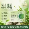 Aspirador Nasal Ju Wan Tang Extracto de Planta Herbal Crema Calmante Nasal Pinza Calmante Nasal Artículo Caliente de Douyin Fuente de Fábrica Dropshipping