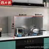 Bafle de aceite de acero inoxidable para cocina, campana extractora grande para estufa, bafle de cerramiento, resistente a salpicaduras de aceite de cocina, bafle de aislamiento de alta temperatura