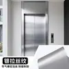 Película Metálica Cepillada Engrosada Autoadhesiva Papel Tapiz Decorativo para Puerta de Elevador Impermeable a Prueba de Humedad Pegatina para Renovación de Muebles Película que Cambia de Color Transfronterizo