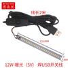 Parche 5730 3V-5V placa de luz fuente de luz LED USB Universal placa de luz monocromática 1W2W3W5W10W largo redondo