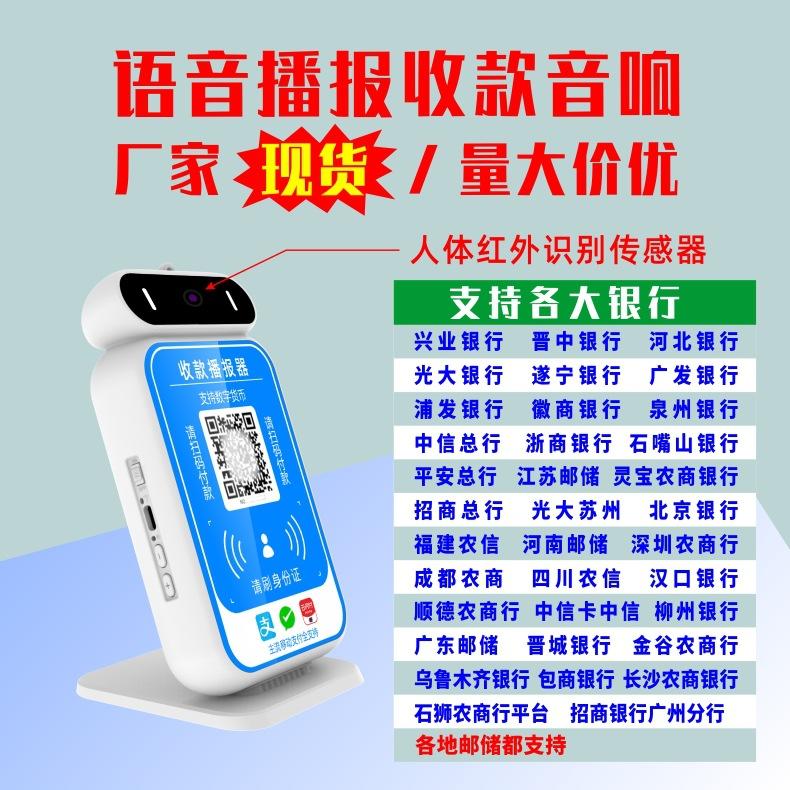 二维码收款播放器.jpg