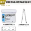 Lubricante para Herramientas Eléctricas, Grasa a Base de Litio, Taladro de Impacto, Martillo Eléctrico, Martillo Neumático, Lubricante para Engranajes, Grasa de Alta Temperatura, Otros
