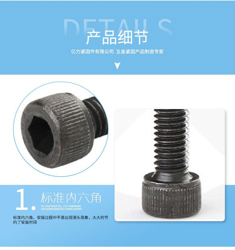 紧固件-副本_04