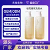Champú Personalizado con Fragancia de Osmanthus Oem Marca Privada Control de Grasa Voluminoso Fragancia de Larga Duración Champú Sin Silicona Procesamiento