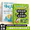 Libro de Entrenamiento Unificado de Lectura y Composición para Secundaria China Libro de Entrenamiento de Lectura Eficiente de Texto Moderno para Estudiantes de Secundaria