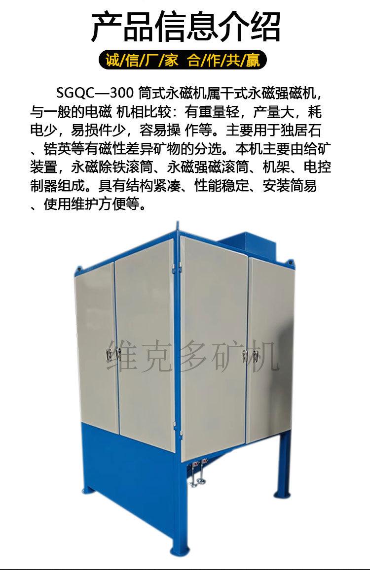 三辊干式磁选机 (2)