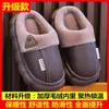 Nuevas pantuflas de algodón para otoño e invierno para hombres, mujeres y niños, con una suela gruesa y antideslizante para una sensación cómoda y acolchada, perfectas para uso en interiores y para proporcionar calor extra en invierno.