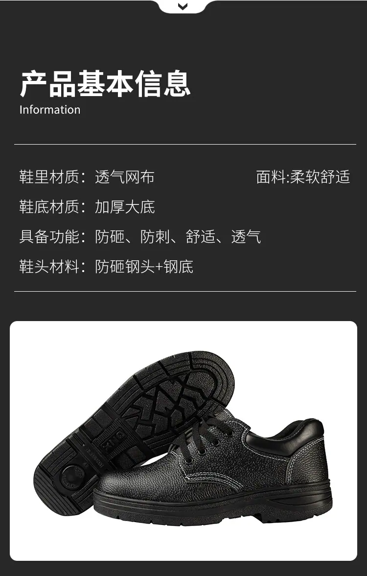 劳保鞋详情_08