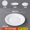 Plato Plano Redondo Blanco de Melamina, Plato Comercial para Comida Rápida, Plato para Bol de Arroz, Plato para Salteado, Plato de Plástico para Buffet