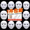 Kit de Materiales para Mascarilla de Ópera de Pekín DIY, Máscaras Blancas en Blanco para Manualidades, Actividad de Jardín de Infancia, Arte Graffiti Pintado a Mano para Niñas
