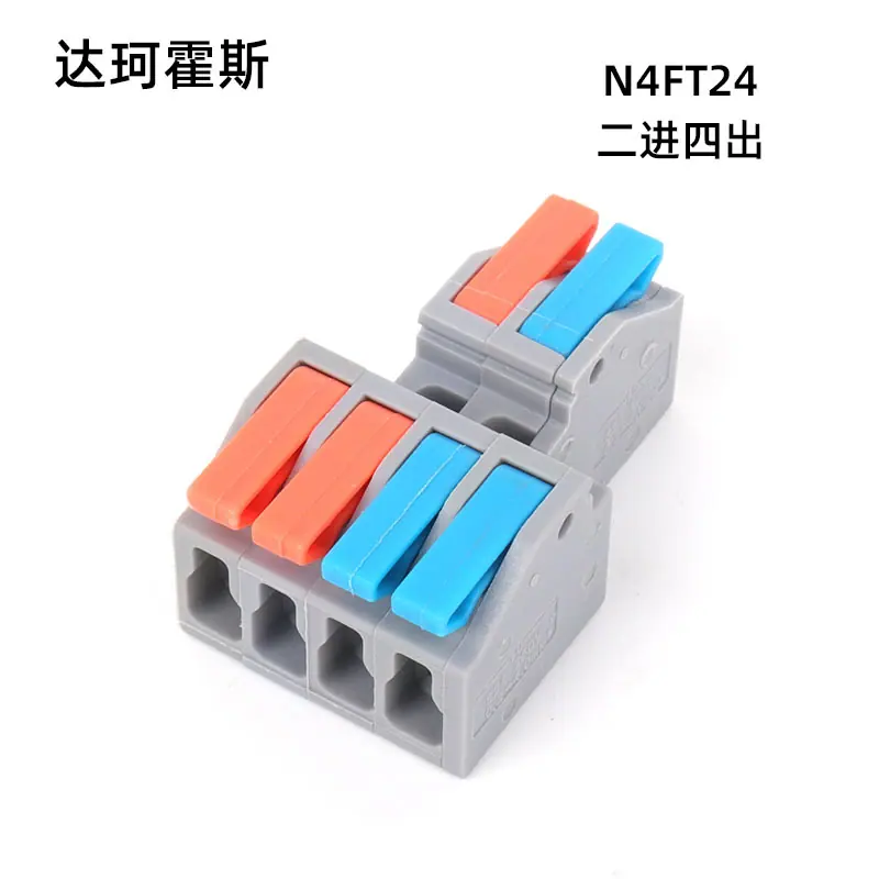 二进四出