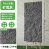 Parede de Fundo Pele de Pedra PU, Pedra Artificial Leve, Fabricante de Pedra Cultural Personalizada, Adequado para Uso Interno e Externo, Painéis de Parede Antigos Ultrafinos