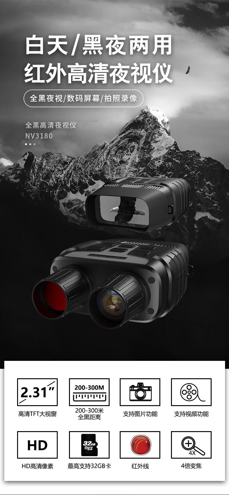 夜视仪_01