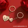 Un juego de 2 joyas metálicas creativas coreanas para hombres y mujeres, amantes de la costura, llavero para parejas, regalo del Día de San Valentín, venta al por mayor