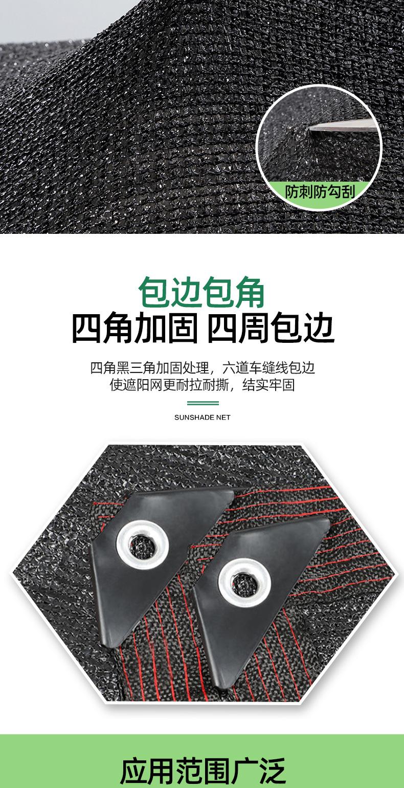黑色遮阳网_06.jpg