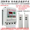 Bomba sumergible de motor trifásico para riego, control remoto, 380V, bombeo de agua, riego, control remoto, protección contra pérdida de fase y corte de energía, pantalla digital