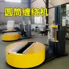 Máquina de enrolar cilindro máquina de enrolar com pré-esticamento por pressão máquina de enrolar máquina de embalagem com filme máquina de embalar com cilindro de prensagem superior