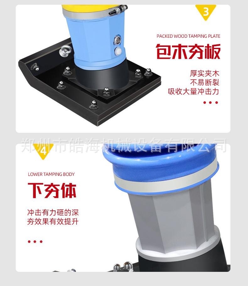 冲击夯_11.jpg