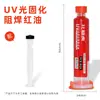 Tigre Ártico Luz UV Curado Soldadura Resistente Aceite Verde Aceite Negro Azul Placa de Circuito Impreso Placa Base Línea Voladora Reparación Aislamiento Pintura Protectora