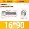 Tornillos de Cabeza Hexagonal de Acero Inoxidable 304, Tornillos Mecánicos, Pernos de Cabeza Cilíndrica y Cabeza Cóncava, Varillas Roscadas Extendidas, Rosca Completa y Media Rosca, En Stock
