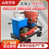 Fabricantes de Máquinas de Projeção de Concreto para Mineração Fornecem Diretamente Máquinas de Argamassa para Construção, Máquinas de Projeção para Túneis e Máquinas de Projeção para Mineração