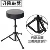 Taburete de Jazz Ajustable, Silla de Batería, Redondo Giratorio para Instrumento, Pedal de Percusión Electrónica para Performance