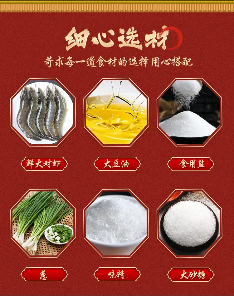 对虾酱_03.jpg