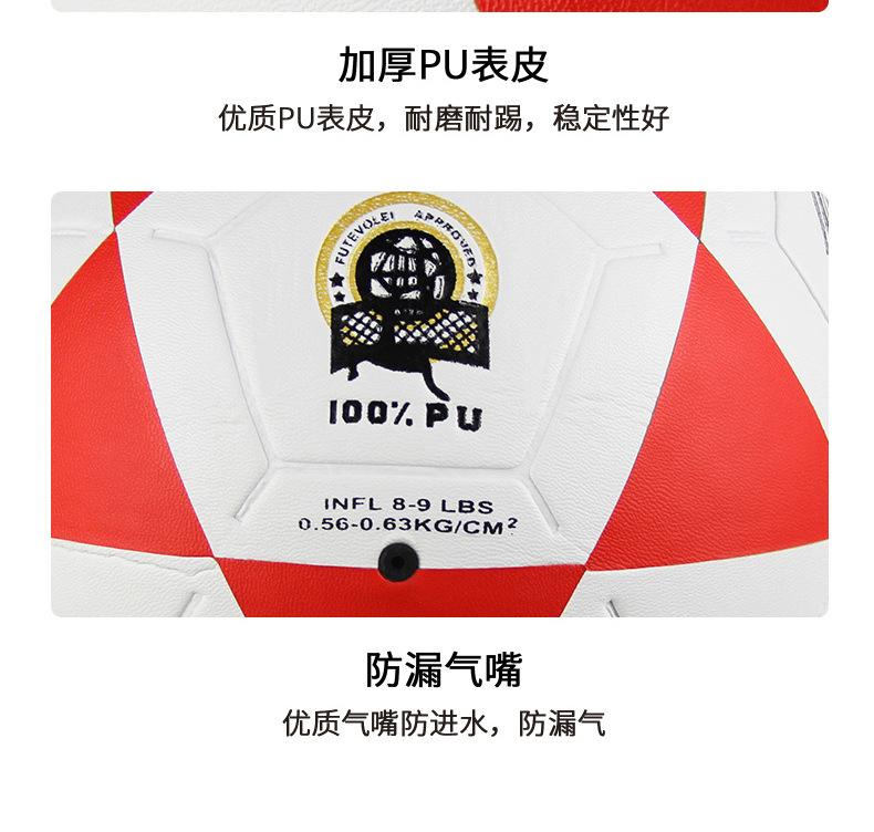 三角皮片-5号足球-详情页_18