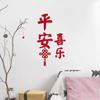 Bolsa de la suerte china festival de primavera Año Nuevo seguro feliz afortunado decoración completa sala de estar puertas y ventanas de vidrio pegatinas impermeables para habitación
