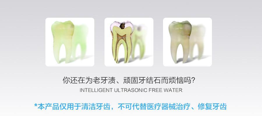 洁牙机-拷贝_01