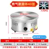 Fogão a Gás Comercial para Barracas de Panqueca, Fogão a Gás Doméstico, Chapa, Novo Modelo de Shandong Máquina Elétrica Tudo-em-Um para Fazer Panquecas de Grãos Múltiplos