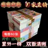 Venda Direta da Fábrica Espessado Transparente Dinheiro do Inferno Festival da Primavera Festival Qingming Adoração aos Ancestrais Limpeza de Túmulos Suprimentos