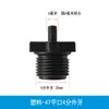 Micro-Aspersor 4/7 Conector Capilar Gancho Único Recto de Paso Accesorios de Tres Vías Tubería PE Dispositivo Anti-Goteo Conector de Riego por Goteo Equipo de Riego por Aspersión