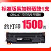 Cartucho de toner Canon MF211 MF215 MF243d MF249dw MF210 CRG337