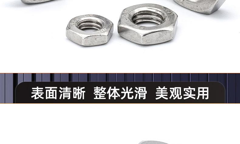304不锈钢六角细牙薄螺母_03_17.jpg
