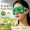 Mascarilla de Ojos con Vapor Visible para Estudiantes para Aliviar la Fatiga Visual, Dormir, Bloquear la Luz, Proteger las Ojeras y Proporcionar Calor para Calmar