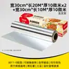 Rollo de papel de aluminio engrosado, papel de aluminio de grado alimenticio, rollo grande para uso doméstico, adecuado para barbacoa, horno, freidora de aire, horneado y uso comercial