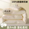Colcha de algodão de Xinjiang, colcha de tamanho individual para dormitório estudantil, colcha de primavera e outono, colcha de algodão espessa, colcha de inverno, colcha para todas as estações