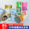 Fábrica de Lata de Papel Personalizada Alumínio de Grau Alimentício Algas Sementes de Melão Lanches Peixe Pequeno Liofilizado Selo de Fácil Abertura Cilindro à Prova de Umidade
